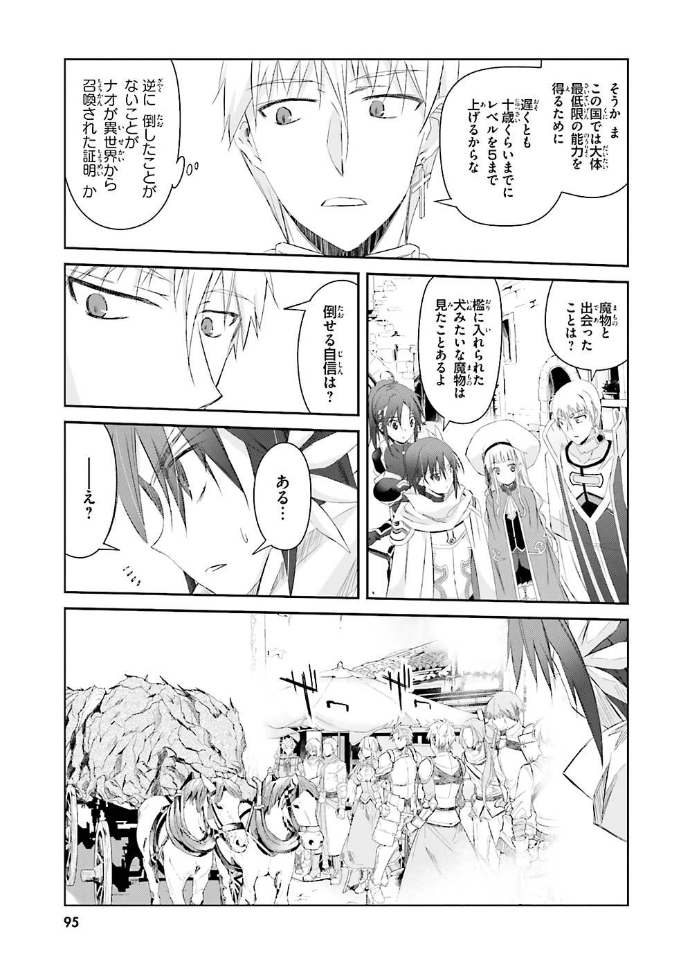 DEFEATING THE DEMON LORDS A CINCH (IF YOU HAVE A RINGER) (MANGA) - raw - Chapter 5 - https://jpdd.ccdd.to/JPDD/25041505/xig5qv0zadx.jpg