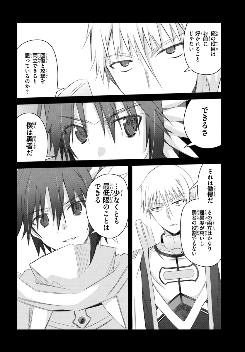DEFEATING THE DEMON LORDS A CINCH (IF YOU HAVE A RINGER) (MANGA) - raw - Chapter 7 - https://jpdd.ccdd.to/JPDD/25041505/xj0caocvcxd.jpg