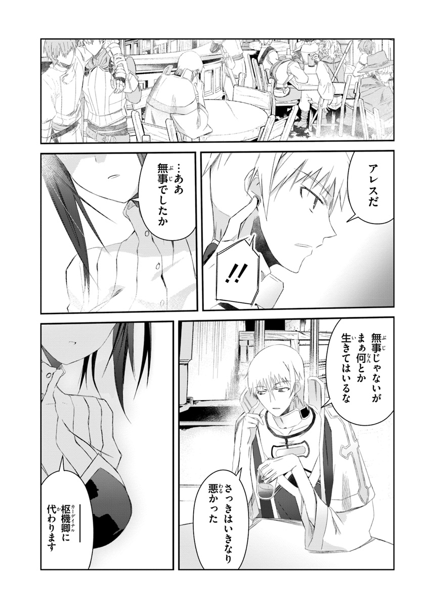 DEFEATING THE DEMON LORDS A CINCH (IF YOU HAVE A RINGER) (MANGA) - raw - Chapter 7 - https://jpdd.ccdd.to/JPDD/25041505/xszwfptxpfq.jpg