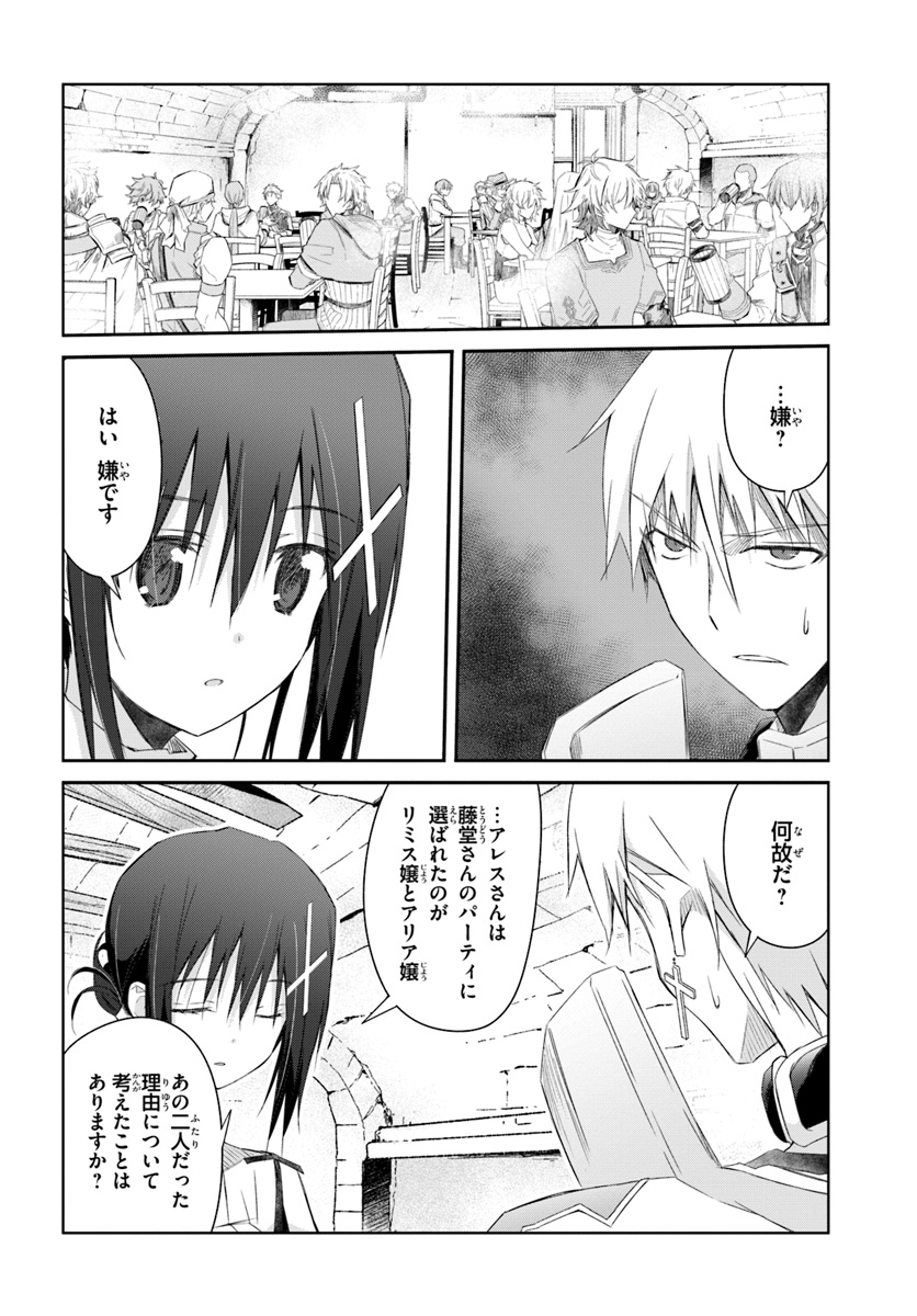 DEFEATING THE DEMON LORDS A CINCH (IF YOU HAVE A RINGER) (MANGA) - raw - Chapter 9 - https://jpdd.ccdd.to/JPDD/25041505/xtb3echsmij.jpg