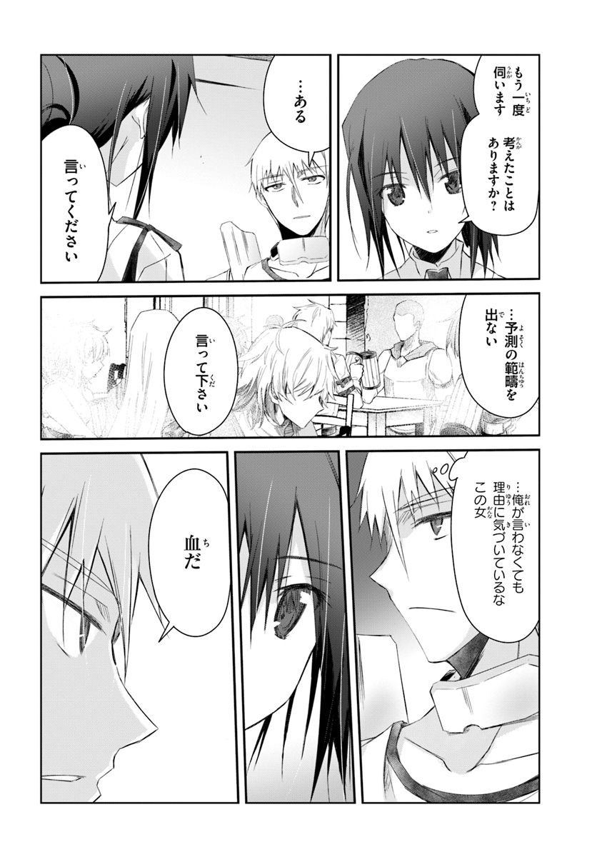 DEFEATING THE DEMON LORDS A CINCH (IF YOU HAVE A RINGER) (MANGA) - raw - Chapter 9 - https://jpdd.ccdd.to/JPDD/25041505/y5ab24itiuq.jpg