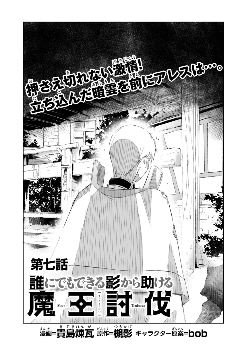 DEFEATING THE DEMON LORDS A CINCH (IF YOU HAVE A RINGER) (MANGA) - raw - Chapter 7 - https://jpdd.ccdd.to/JPDD/25041505/z2leu4tfpbj.jpg