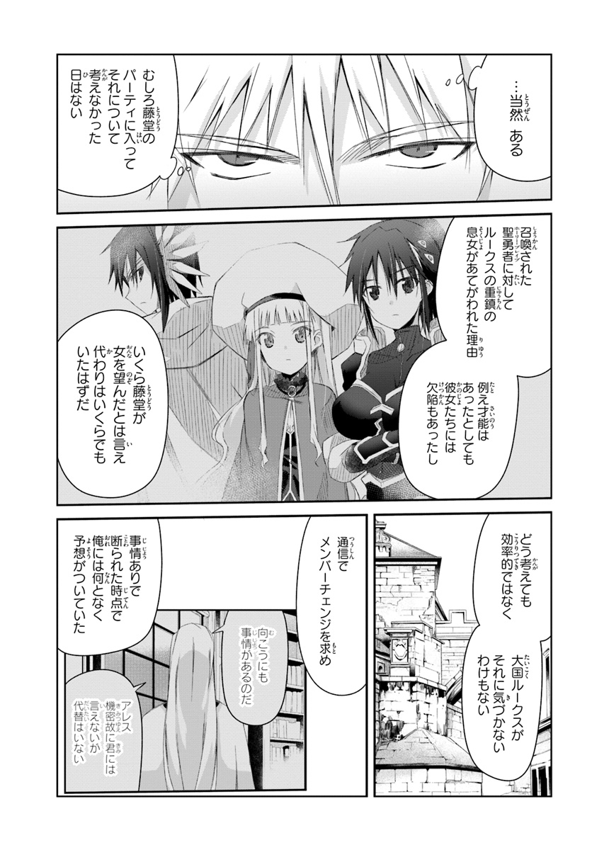 DEFEATING THE DEMON LORDS A CINCH (IF YOU HAVE A RINGER) (MANGA) - raw - Chapter 9 - https://jpdd.ccdd.to/JPDD/25041505/zcokk3ikh5k.jpg