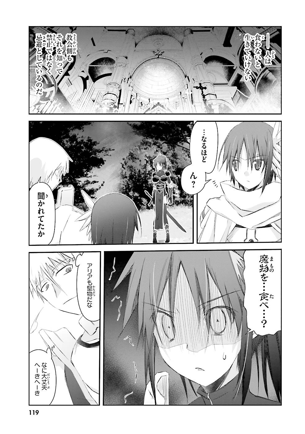 DEFEATING THE DEMON LORDS A CINCH (IF YOU HAVE A RINGER) (MANGA) - raw - Chapter 6 - https://jpdd.ccdd.to/JPDD/25041505/zobbyygmmvn.jpg