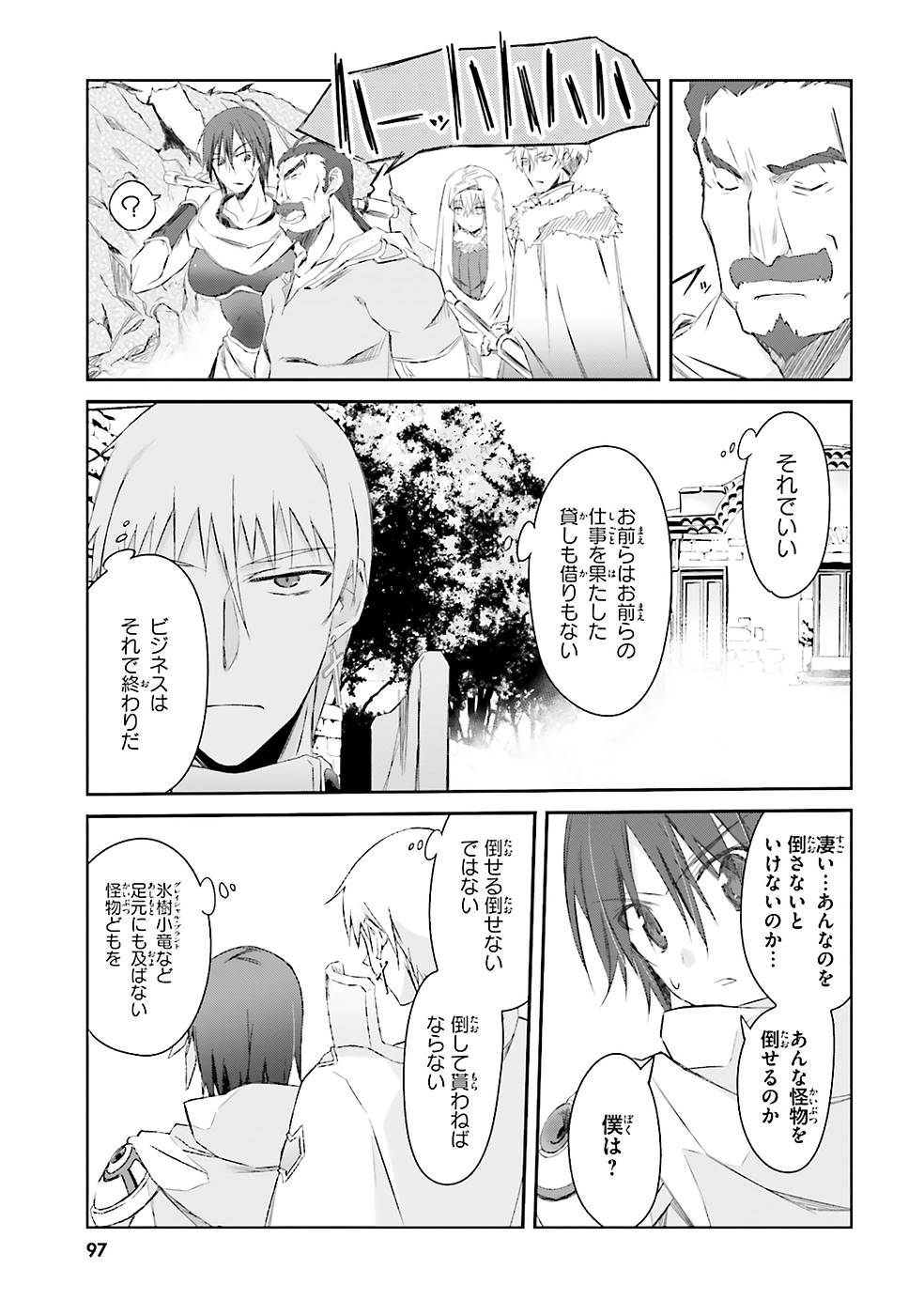 DEFEATING THE DEMON LORDS A CINCH (IF YOU HAVE A RINGER) (MANGA) - raw - Chapter 5 - https://jpdd.ccdd.to/JPDD/25041505/zyc2vpopsjk.jpg
