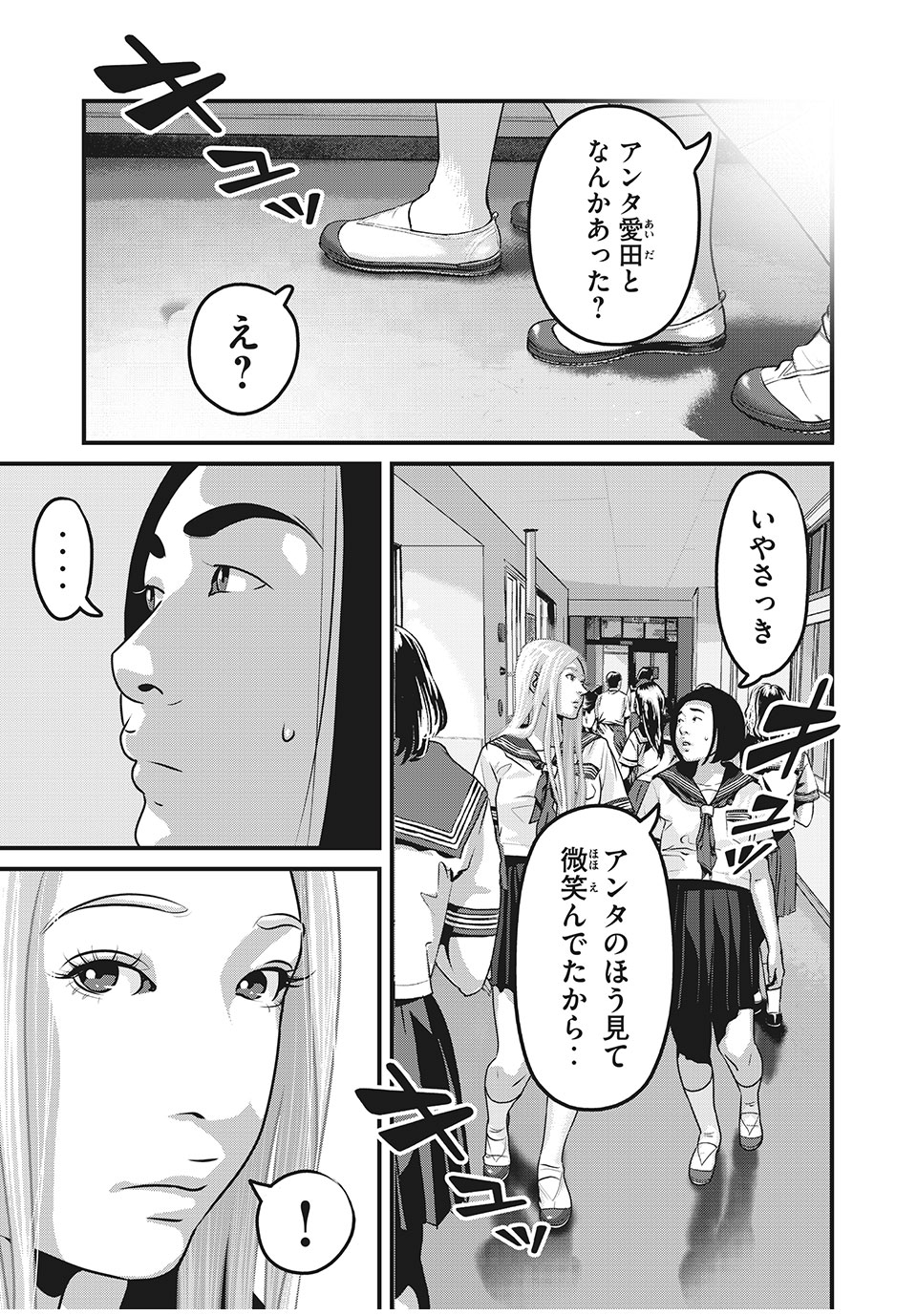 HOMEROOM - raw - Chapter 81 - https://jpdd.ccdd.to/JPDD/25051505/0scq40lywmi.jpg