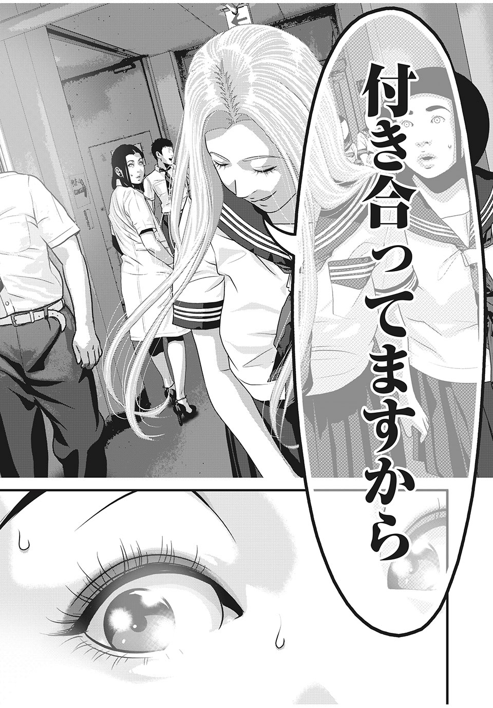 HOMEROOM - raw - Chapter 81 - https://jpdd.ccdd.to/JPDD/25051505/0teigmumtc3.jpg
