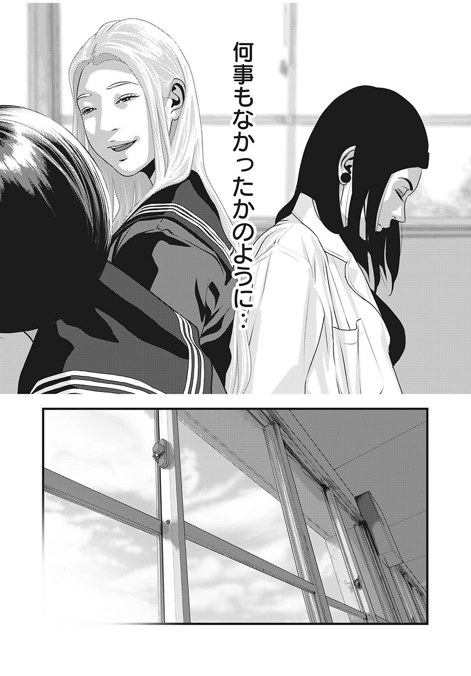HOMEROOM - raw - Chapter 84 - https://jpdd.ccdd.to/JPDD/25051505/13afew00kmi.jpg