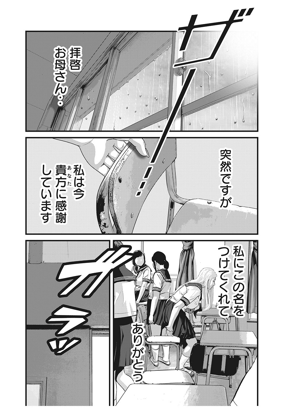 HOMEROOM - raw - Chapter 81 - https://jpdd.ccdd.to/JPDD/25051505/2gssxt50jo3.jpg