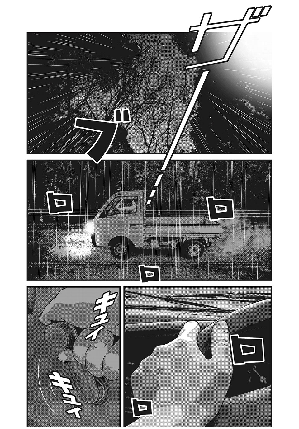 HOMEROOM - raw - Chapter 81 - https://jpdd.ccdd.to/JPDD/25051505/3snauqoko12.jpg