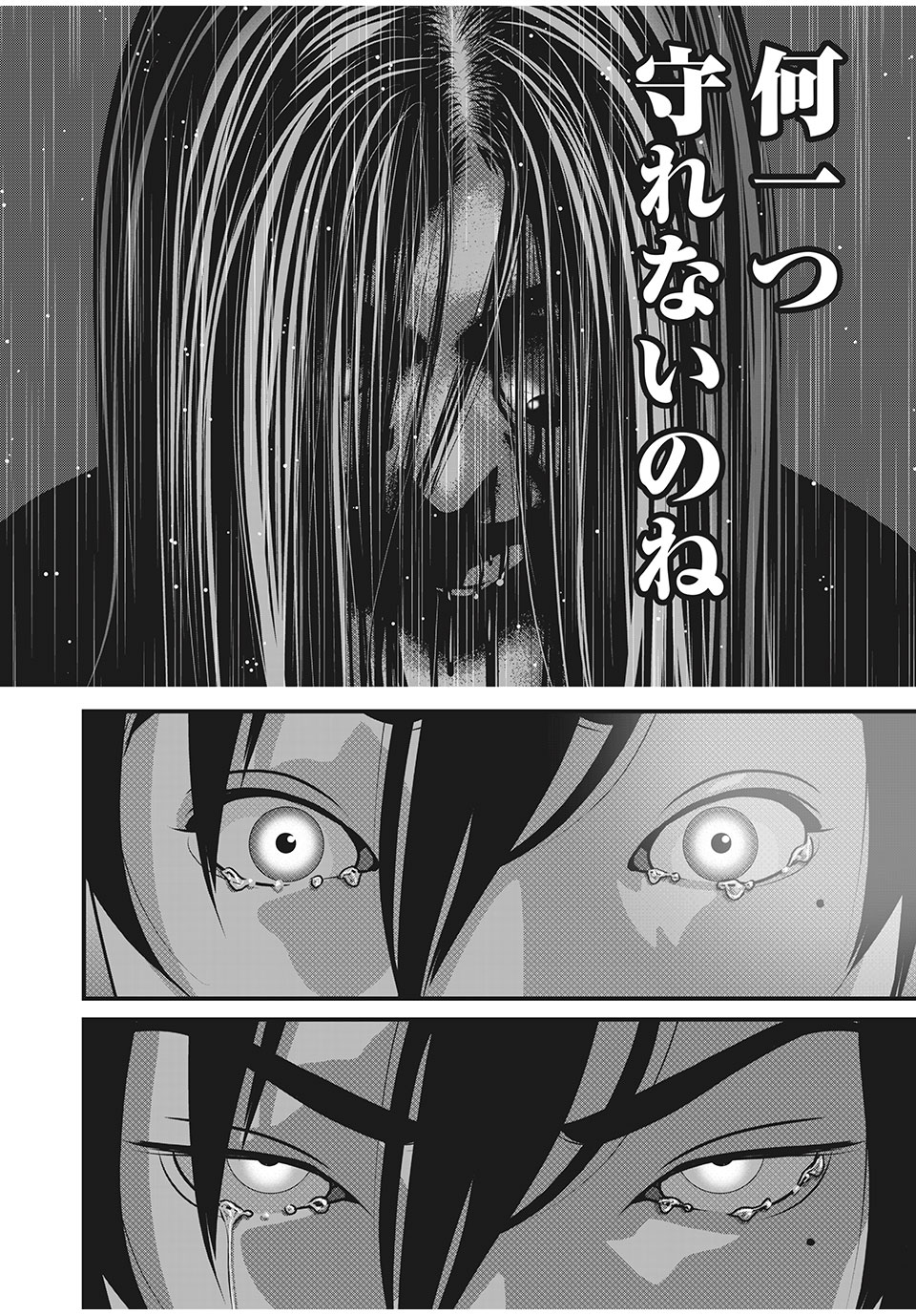 HOMEROOM - raw - Chapter 82 - https://jpdd.ccdd.to/JPDD/25051505/4caf5vd4s4b.jpg