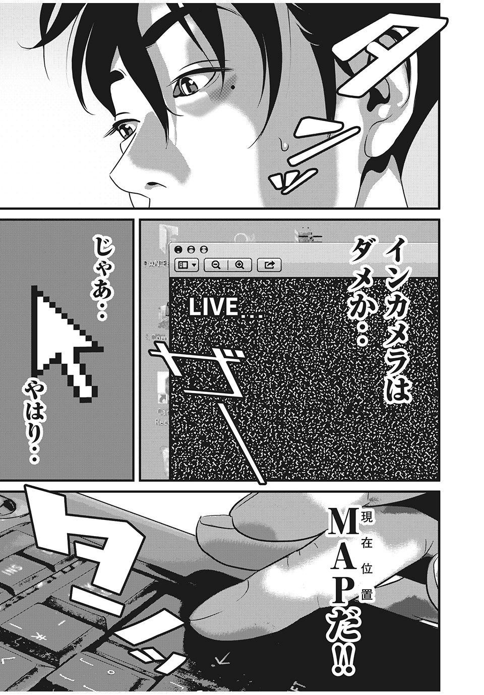 HOMEROOM - raw - Chapter 79 - https://jpdd.ccdd.to/JPDD/25051505/4t5p303fd25.jpg