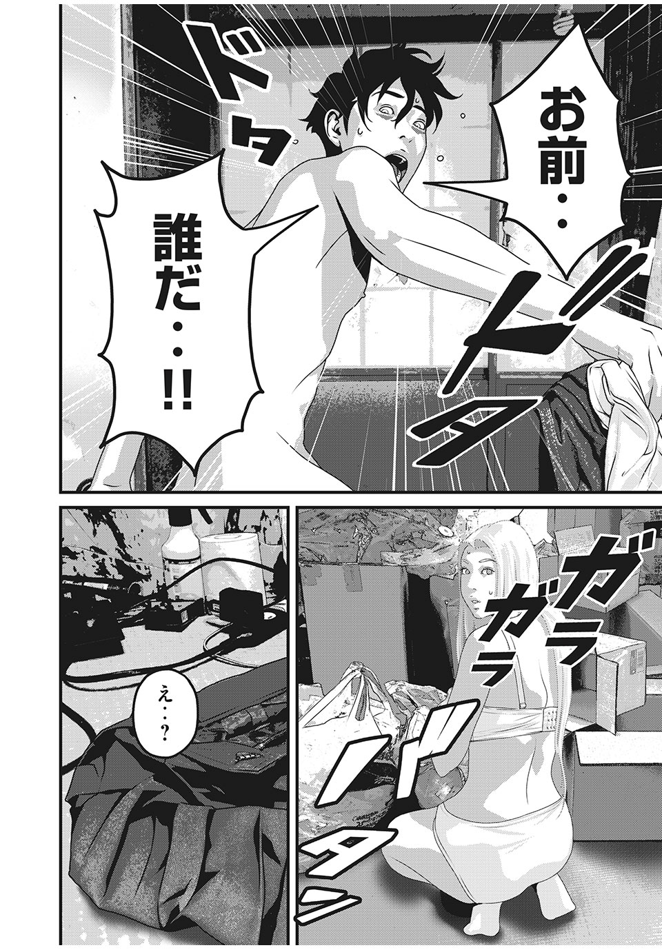 HOMEROOM - raw - Chapter 78 - https://jpdd.ccdd.to/JPDD/25051505/5uf5nmzozac.jpg