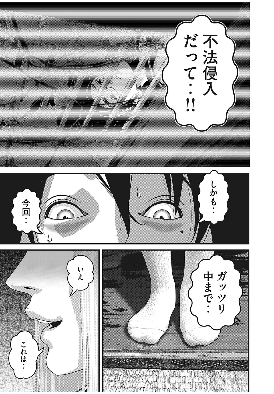 HOMEROOM - raw - Chapter 78 - https://jpdd.ccdd.to/JPDD/25051505/5zr1f340pd5.jpg