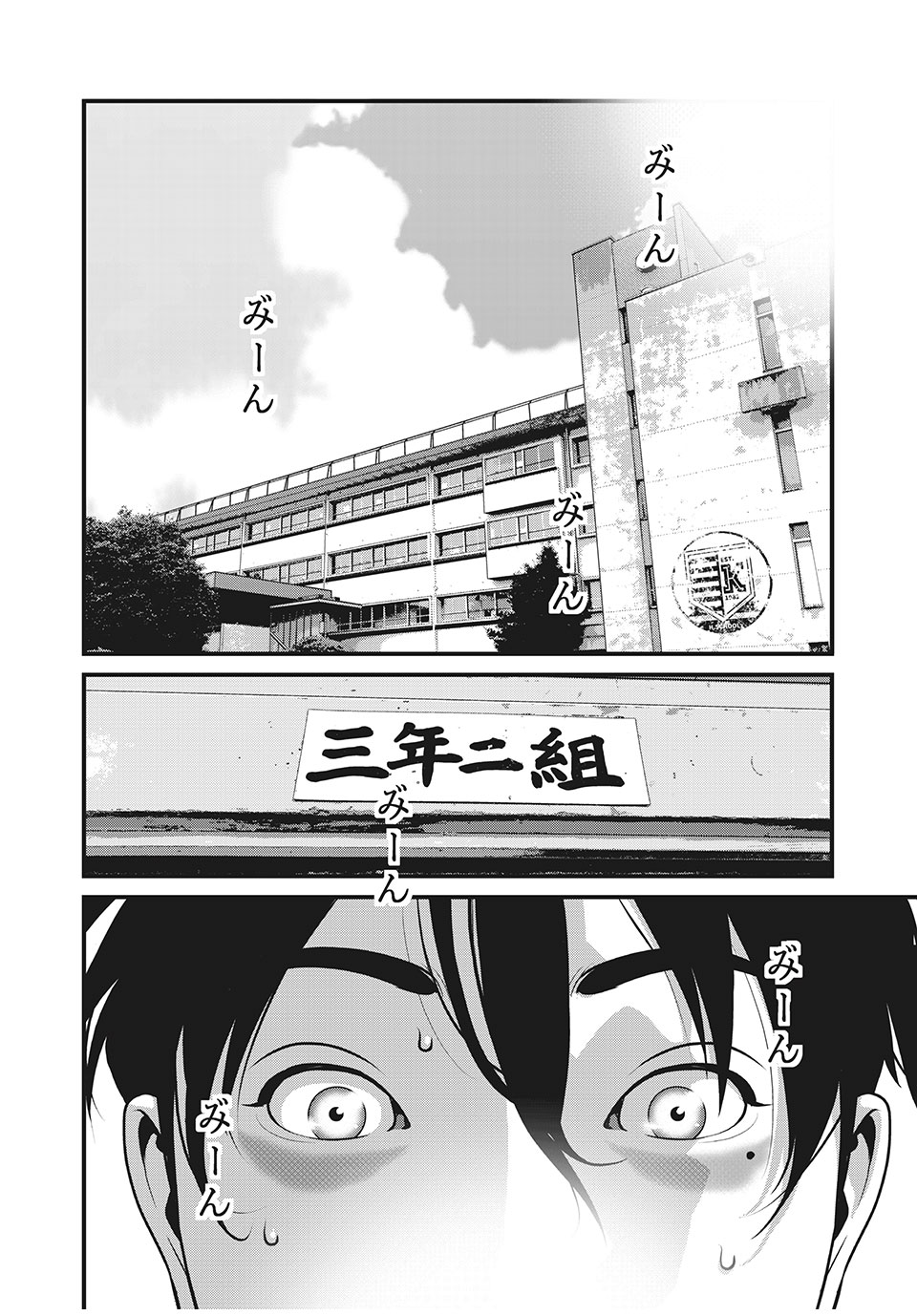 HOMEROOM - raw - Chapter 79 - https://jpdd.ccdd.to/JPDD/25051505/am2mrpkz112.jpg