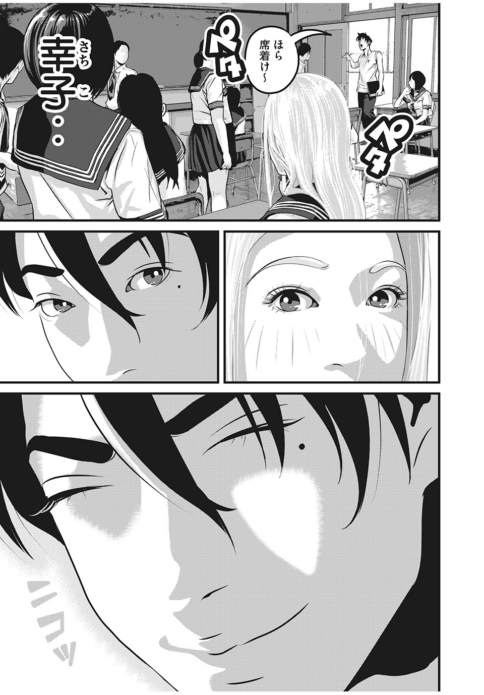 HOMEROOM - raw - Chapter 81 - https://jpdd.ccdd.to/JPDD/25051505/b4tskfuddrw.jpg