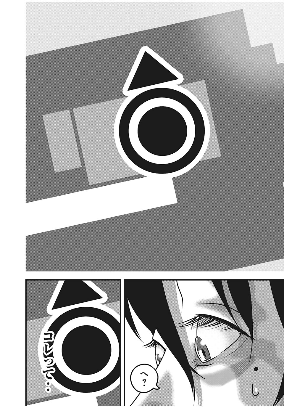 HOMEROOM - raw - Chapter 79 - https://jpdd.ccdd.to/JPDD/25051505/bq1gaivtloo.jpg