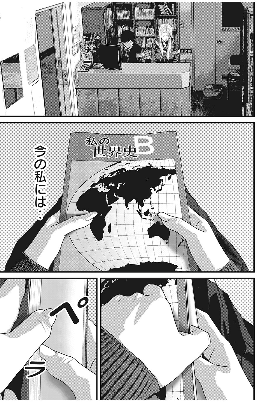 HOMEROOM - raw - Chapter 84 - https://jpdd.ccdd.to/JPDD/25051505/bzh4nbefnh3.jpg