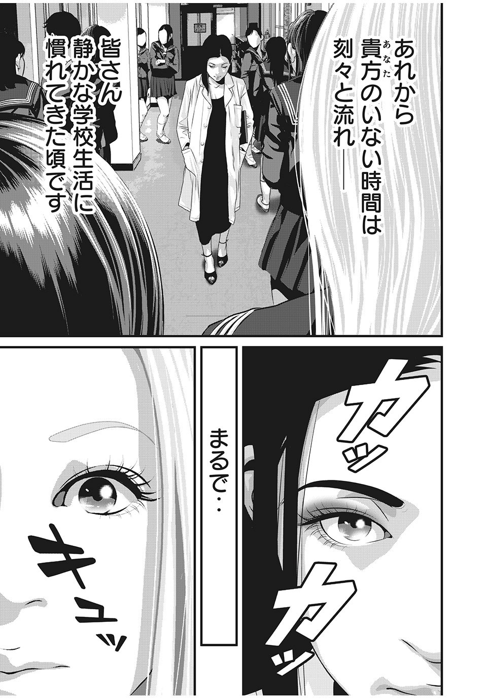 HOMEROOM - raw - Chapter 84 - https://jpdd.ccdd.to/JPDD/25051505/c30mtwbbtwq.jpg