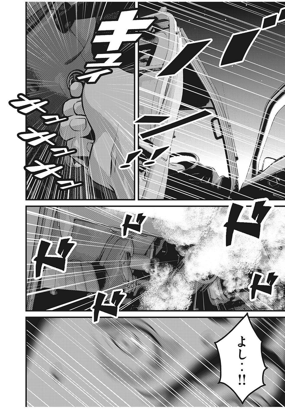 HOMEROOM - raw - Chapter 79 - https://jpdd.ccdd.to/JPDD/25051505/c5gvtzgrjqa.jpg