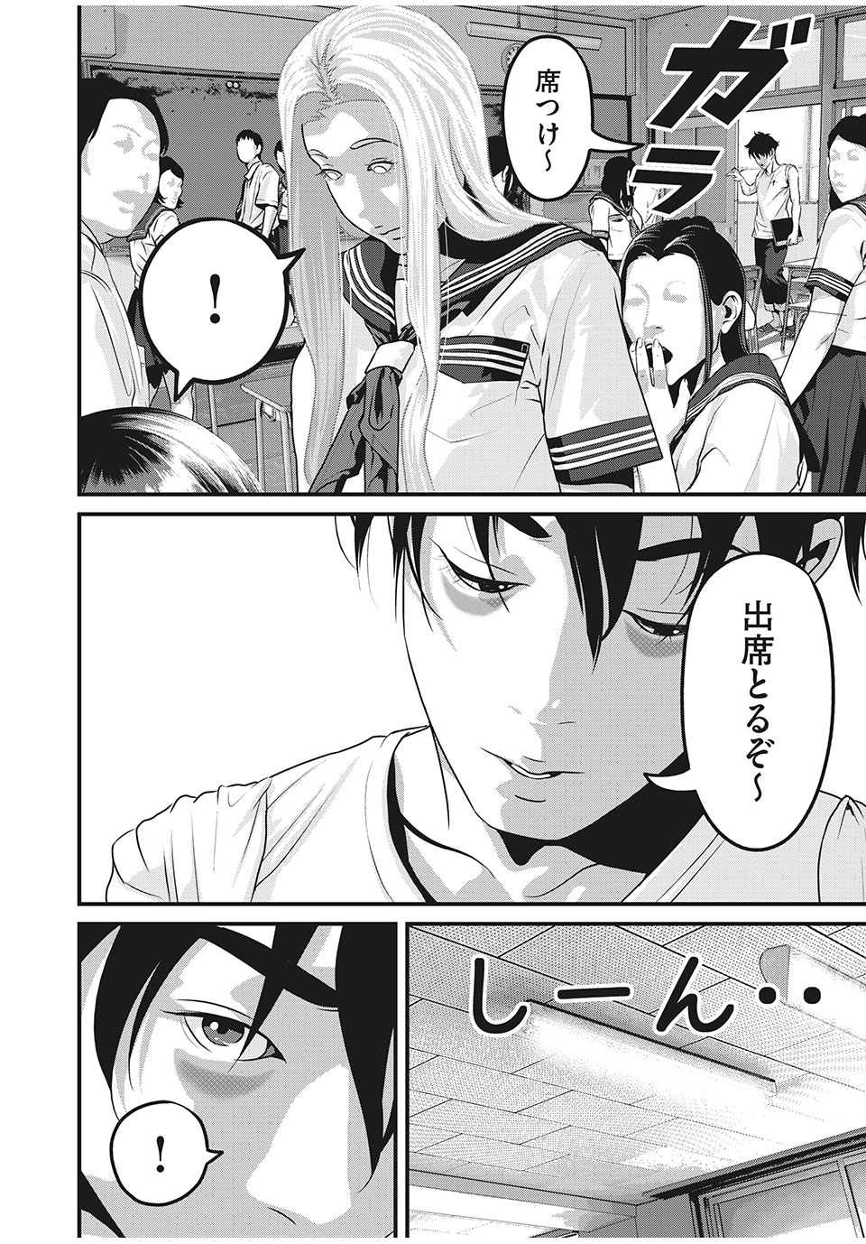 HOMEROOM - raw - Chapter 76 - https://jpdd.ccdd.to/JPDD/25051505/cclcmcu2cj4.jpg