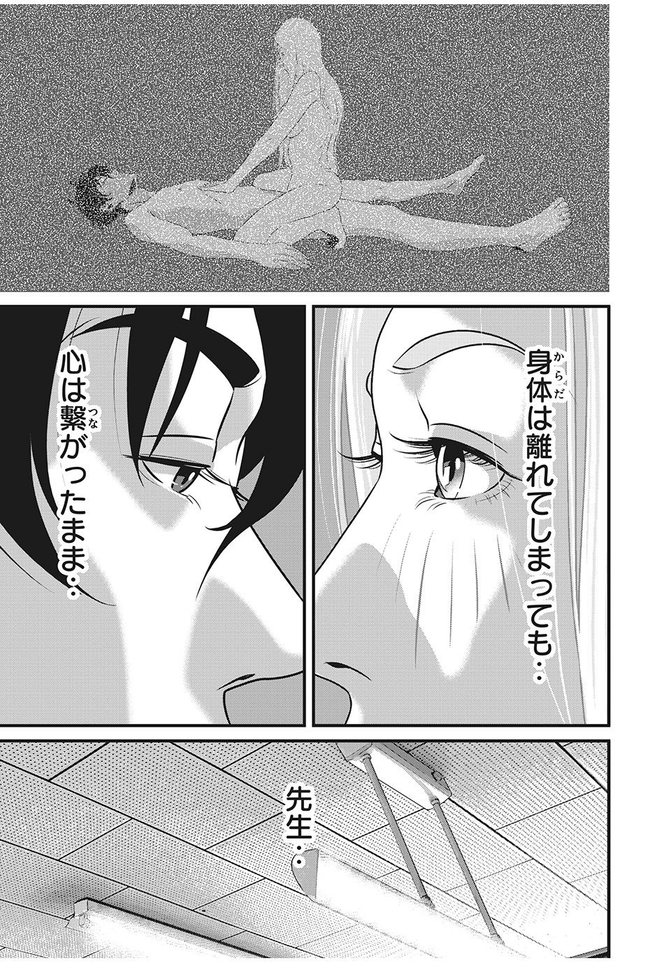 HOMEROOM - raw - Chapter 81 - https://jpdd.ccdd.to/JPDD/25051505/cidlkaxzrma.jpg