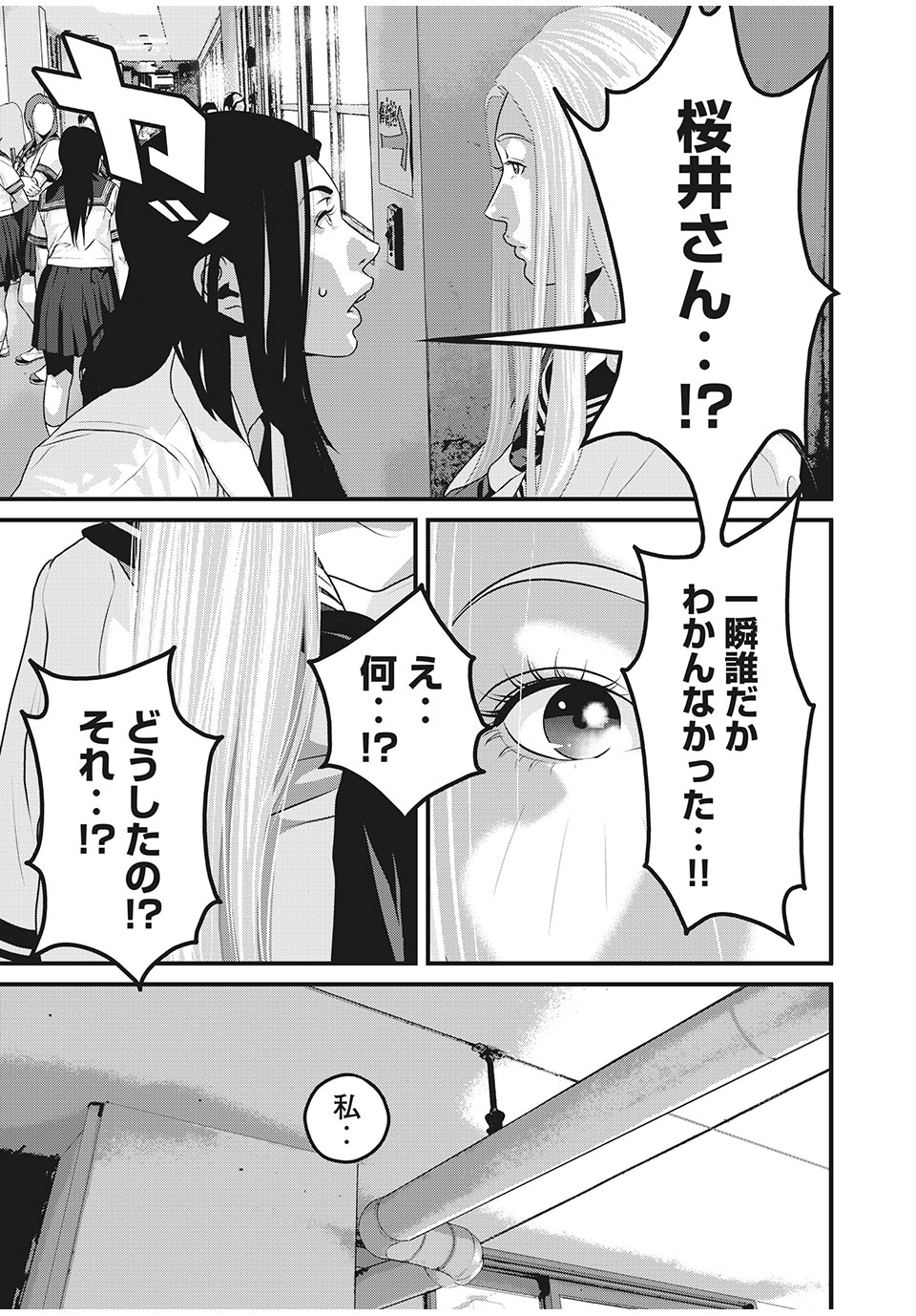 HOMEROOM - raw - Chapter 81 - https://jpdd.ccdd.to/JPDD/25051505/cklvzc3jvcf.jpg