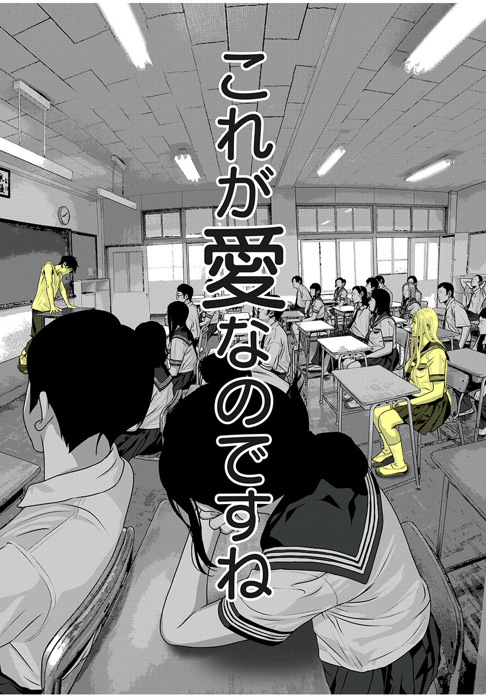HOMEROOM - raw - Chapter 81 - https://jpdd.ccdd.to/JPDD/25051505/cubozvelct4.jpg