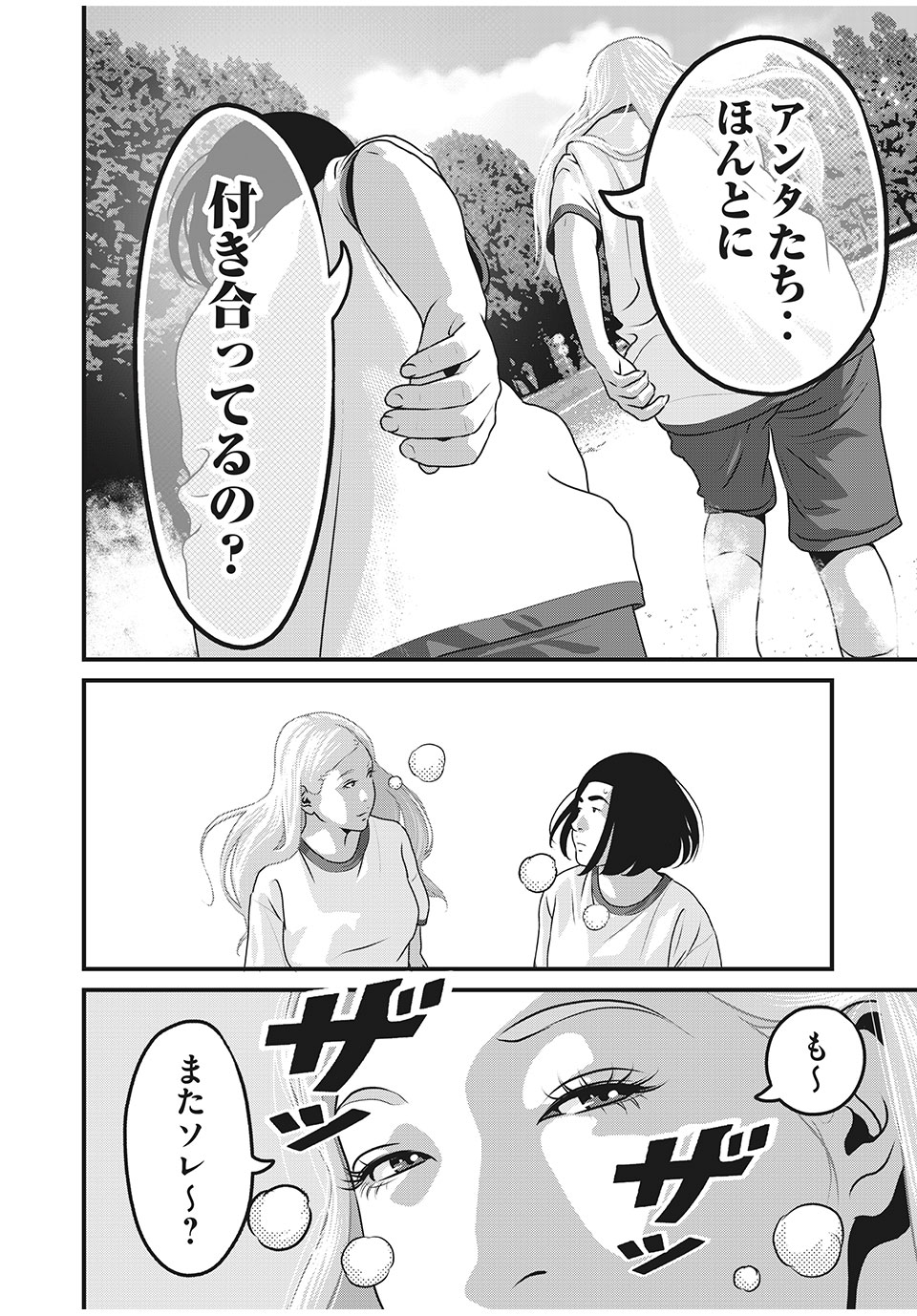 HOMEROOM - raw - Chapter 83 - https://jpdd.ccdd.to/JPDD/25051505/ddoyx3swvr3.jpg
