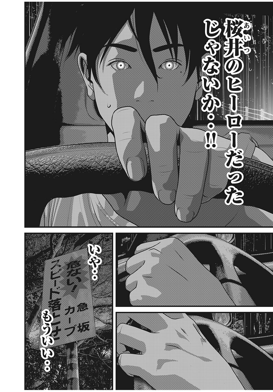 HOMEROOM - raw - Chapter 82 - https://jpdd.ccdd.to/JPDD/25051505/dgszhf5qnnp.jpg