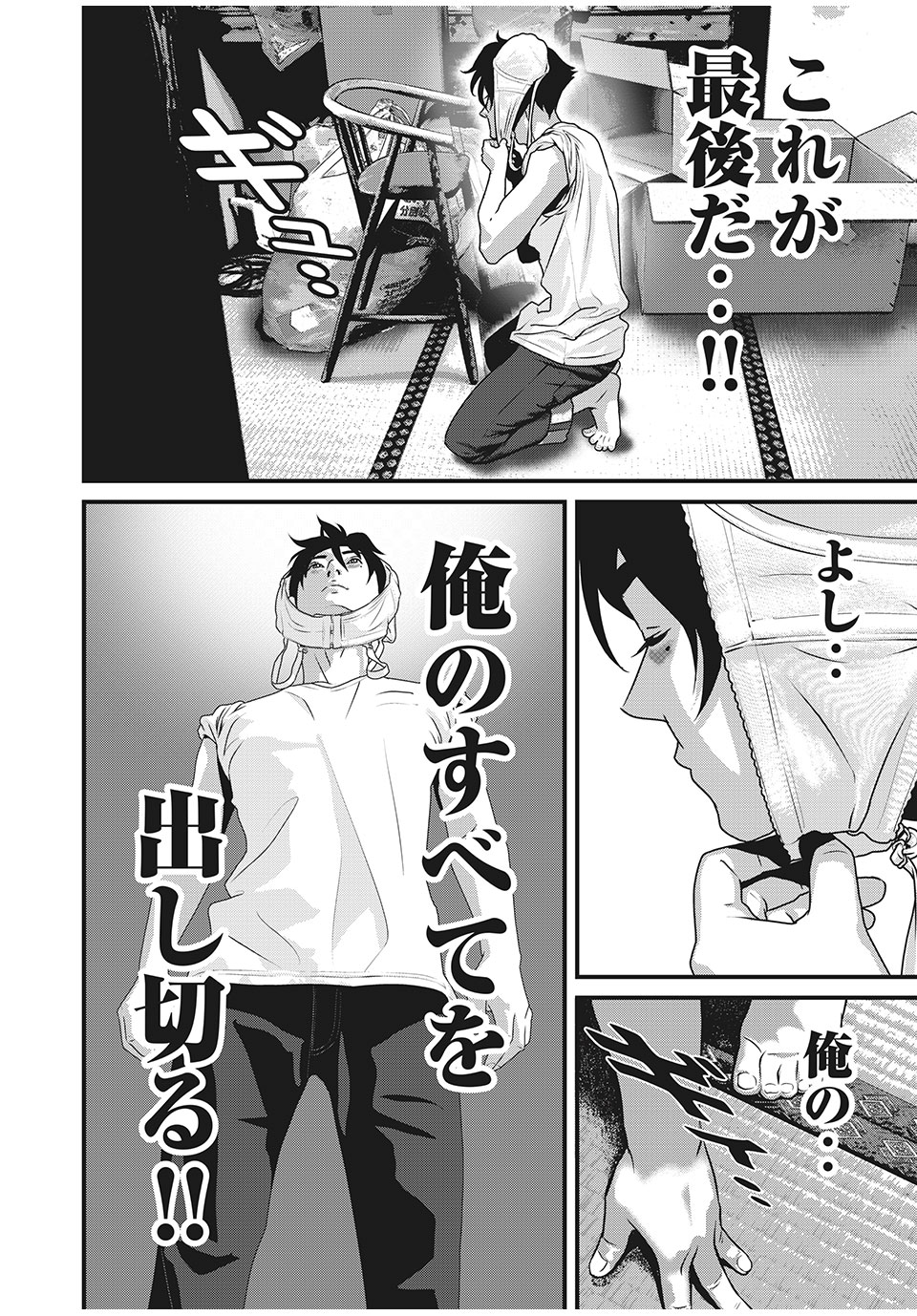 HOMEROOM - raw - Chapter 77 - https://jpdd.ccdd.to/JPDD/25051505/dgvjngzpe23.jpg