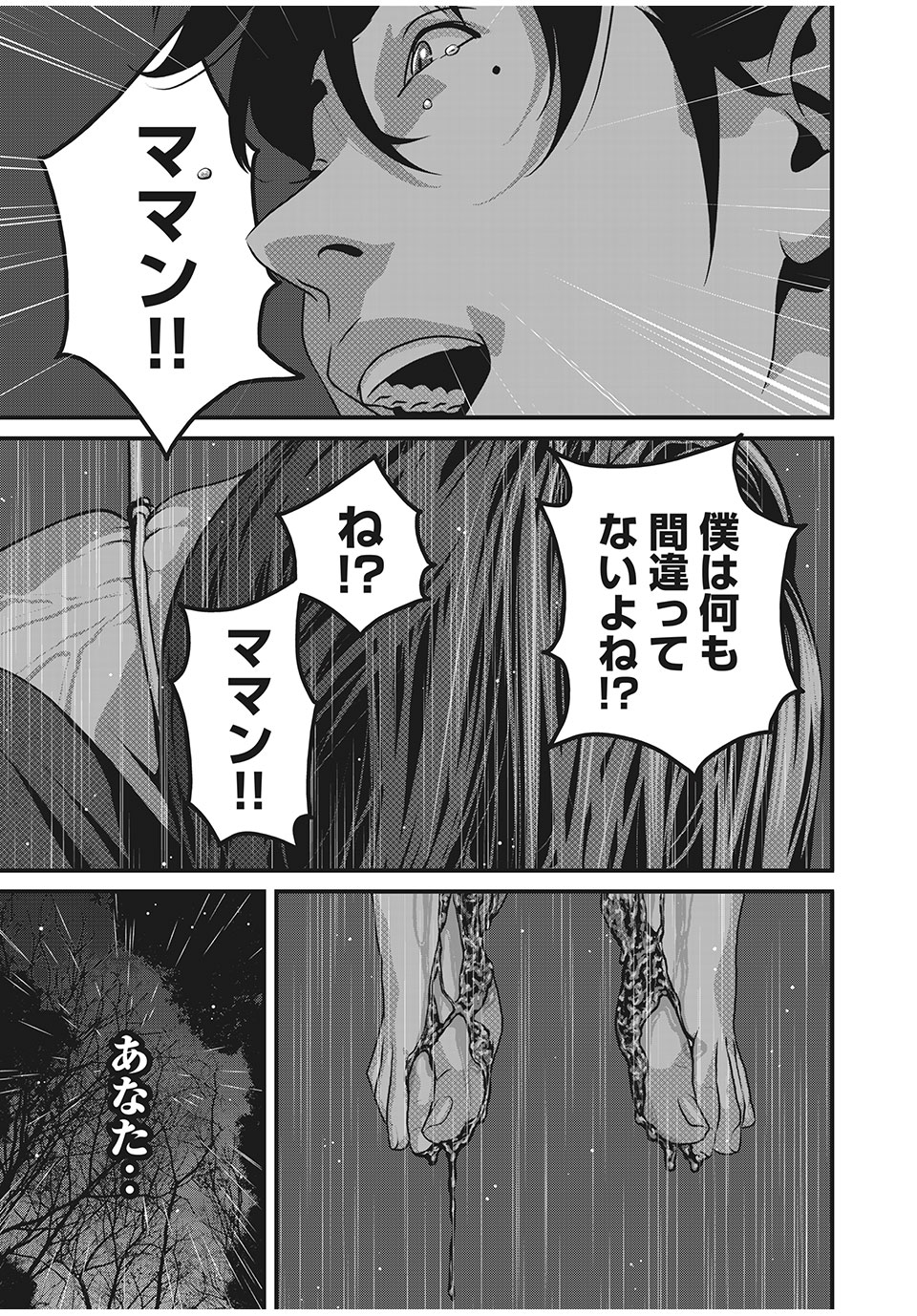 HOMEROOM - raw - Chapter 82 - https://jpdd.ccdd.to/JPDD/25051505/dntfsnl0n3f.jpg