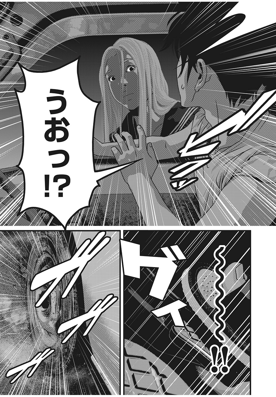 HOMEROOM - raw - Chapter 79 - https://jpdd.ccdd.to/JPDD/25051505/e5zqjihjngx.jpg