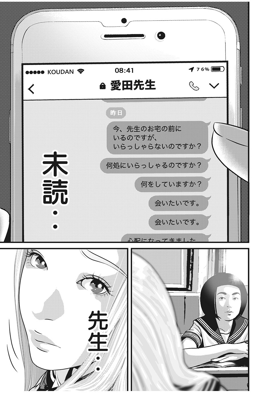 HOMEROOM - raw - Chapter 83 - https://jpdd.ccdd.to/JPDD/25051505/eunj252h4oj.jpg