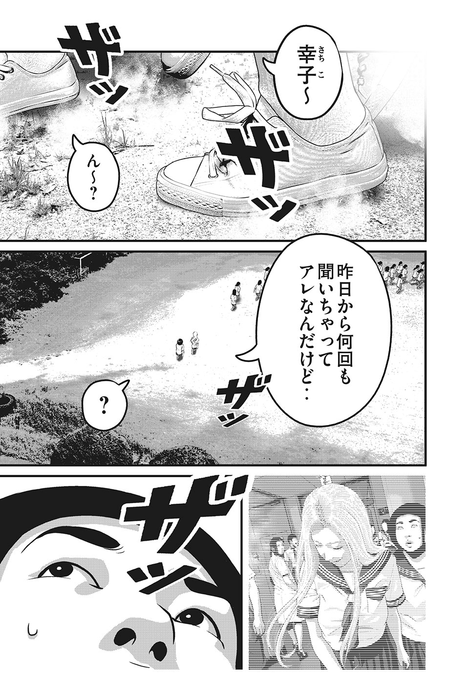 HOMEROOM - raw - Chapter 83 - https://jpdd.ccdd.to/JPDD/25051505/ezybkbd1joa.jpg