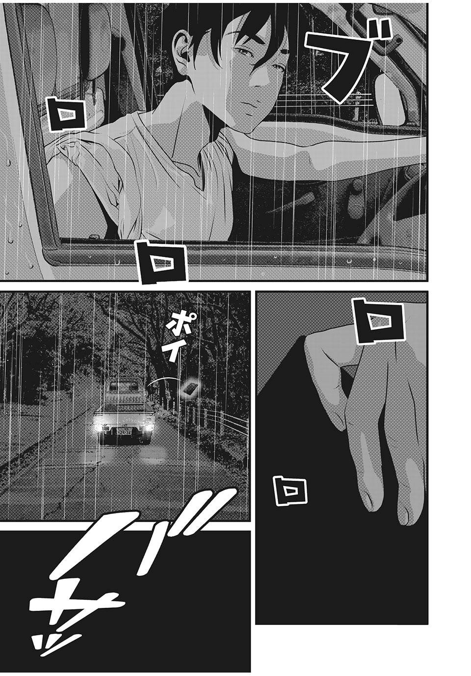 HOMEROOM - raw - Chapter 81 - https://jpdd.ccdd.to/JPDD/25051505/f3guj1bjb34.jpg