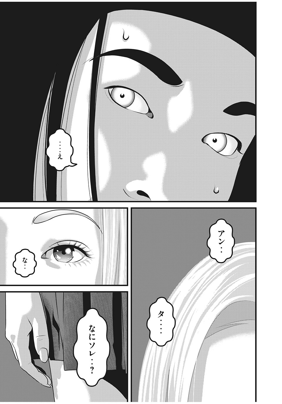 HOMEROOM - raw - Chapter 76 - https://jpdd.ccdd.to/JPDD/25051505/flei4jxyb42.jpg