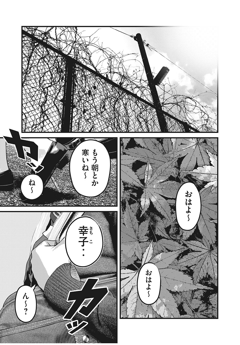 HOMEROOM - raw - Chapter 84 - https://jpdd.ccdd.to/JPDD/25051505/g2t1mux3rfv.jpg