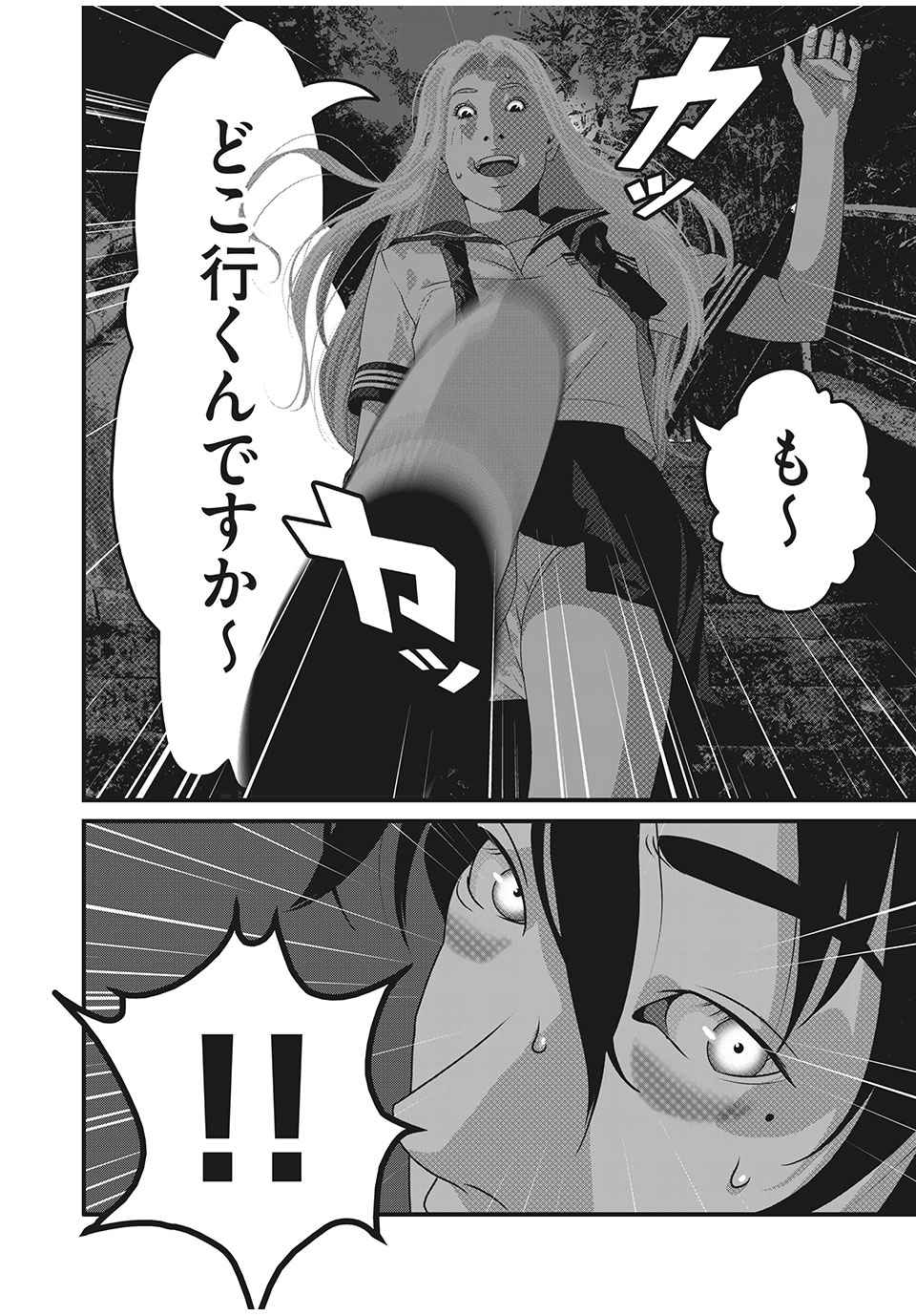 HOMEROOM - raw - Chapter 78 - https://jpdd.ccdd.to/JPDD/25051505/gulmygjawqn.jpg