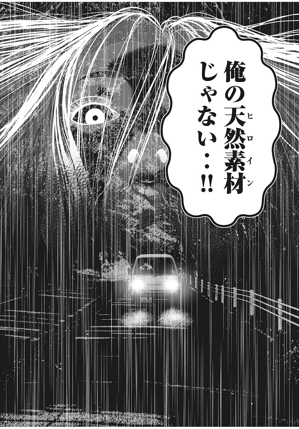 HOMEROOM - raw - Chapter 82 - https://jpdd.ccdd.to/JPDD/25051505/h0g41nesvr5.jpg