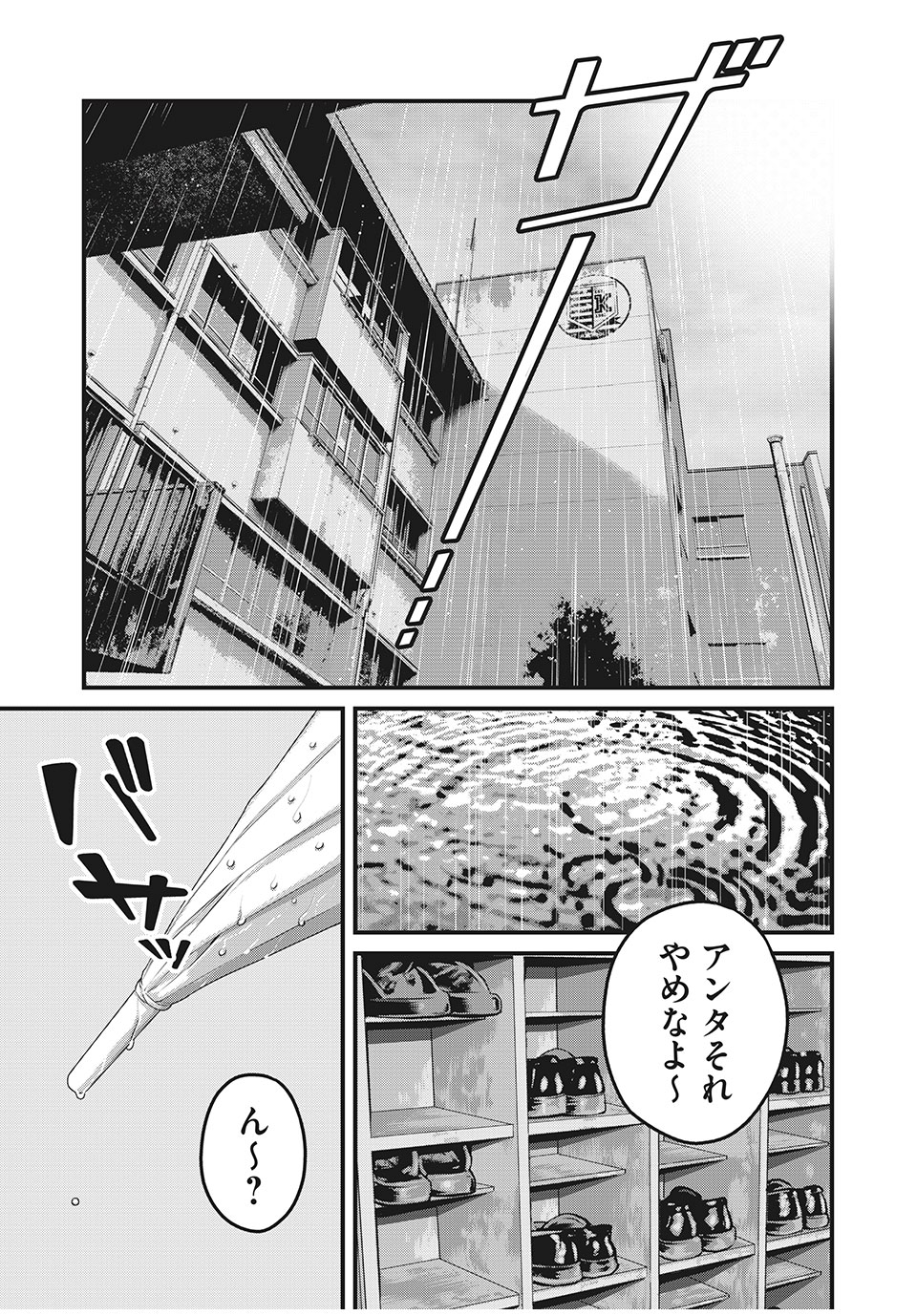HOMEROOM - raw - Chapter 81 - https://jpdd.ccdd.to/JPDD/25051505/hseaomst3jk.jpg