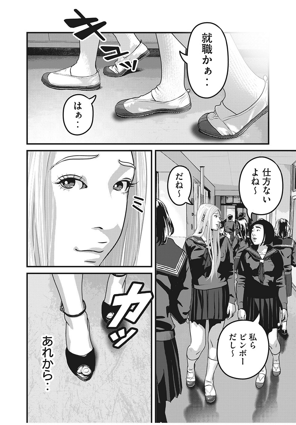 HOMEROOM - raw - Chapter 84 - https://jpdd.ccdd.to/JPDD/25051505/ic4n3yskzqq.jpg