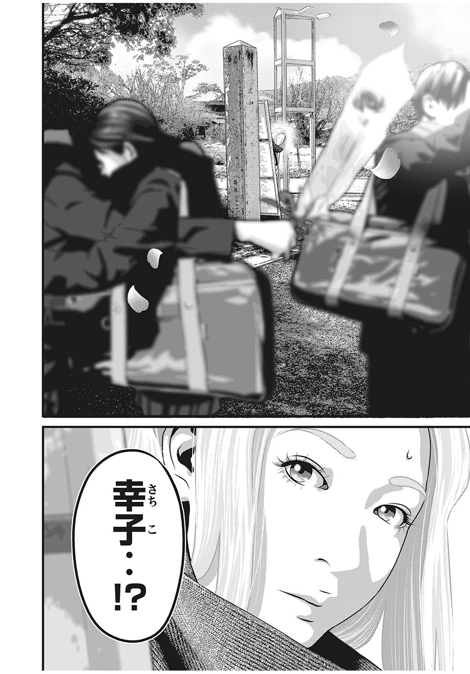 HOMEROOM - raw - Chapter 85 - https://jpdd.ccdd.to/JPDD/25051505/il0es0qx22c.jpg