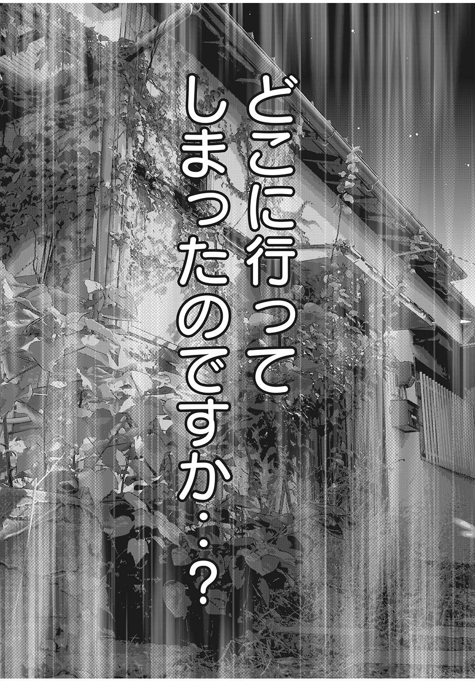 HOMEROOM - raw - Chapter 84 - https://jpdd.ccdd.to/JPDD/25051505/iv1maks0jnf.jpg