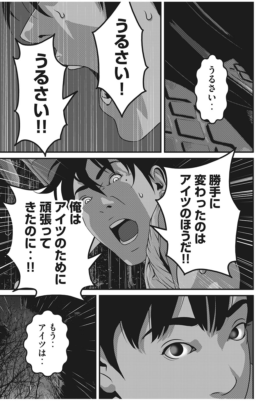 HOMEROOM - raw - Chapter 82 - https://jpdd.ccdd.to/JPDD/25051505/iz5t3xzn0xd.jpg