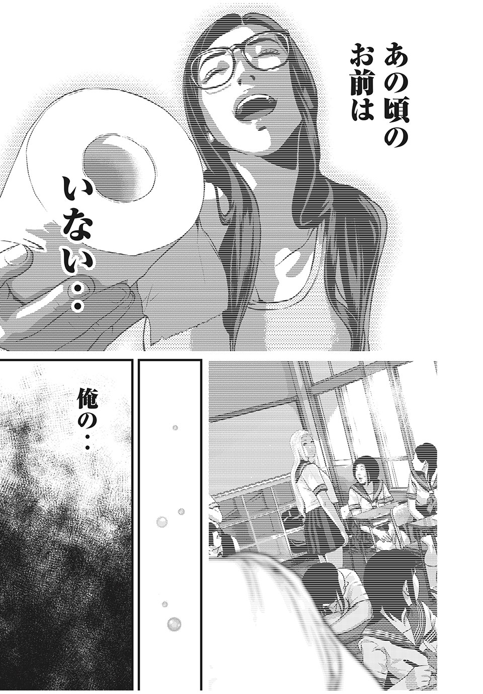 HOMEROOM - raw - Chapter 77 - https://jpdd.ccdd.to/JPDD/25051505/j2b1vxanwes.jpg