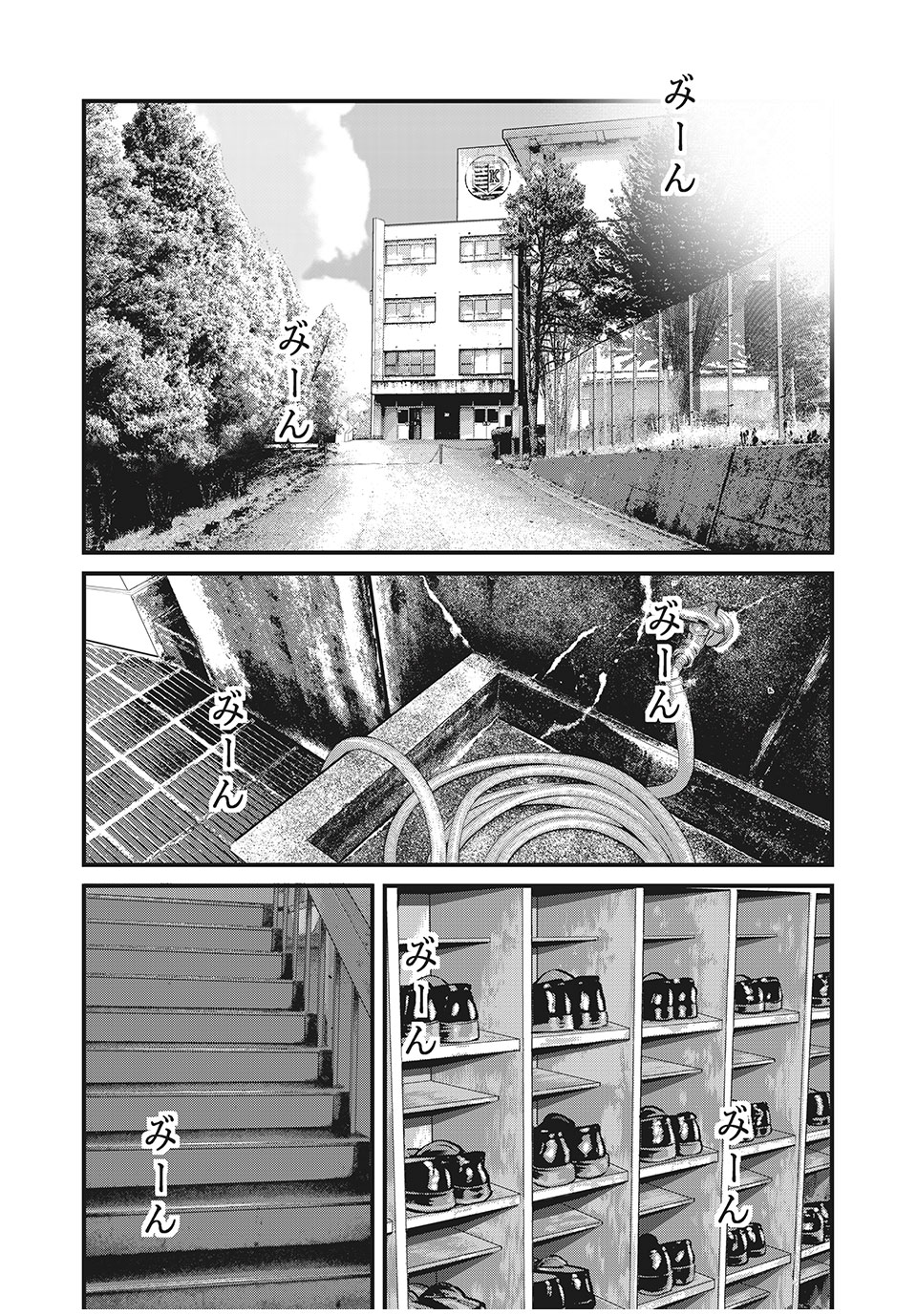 HOMEROOM - raw - Chapter 76 - https://jpdd.ccdd.to/JPDD/25051505/jgfgzlgmzjp.jpg