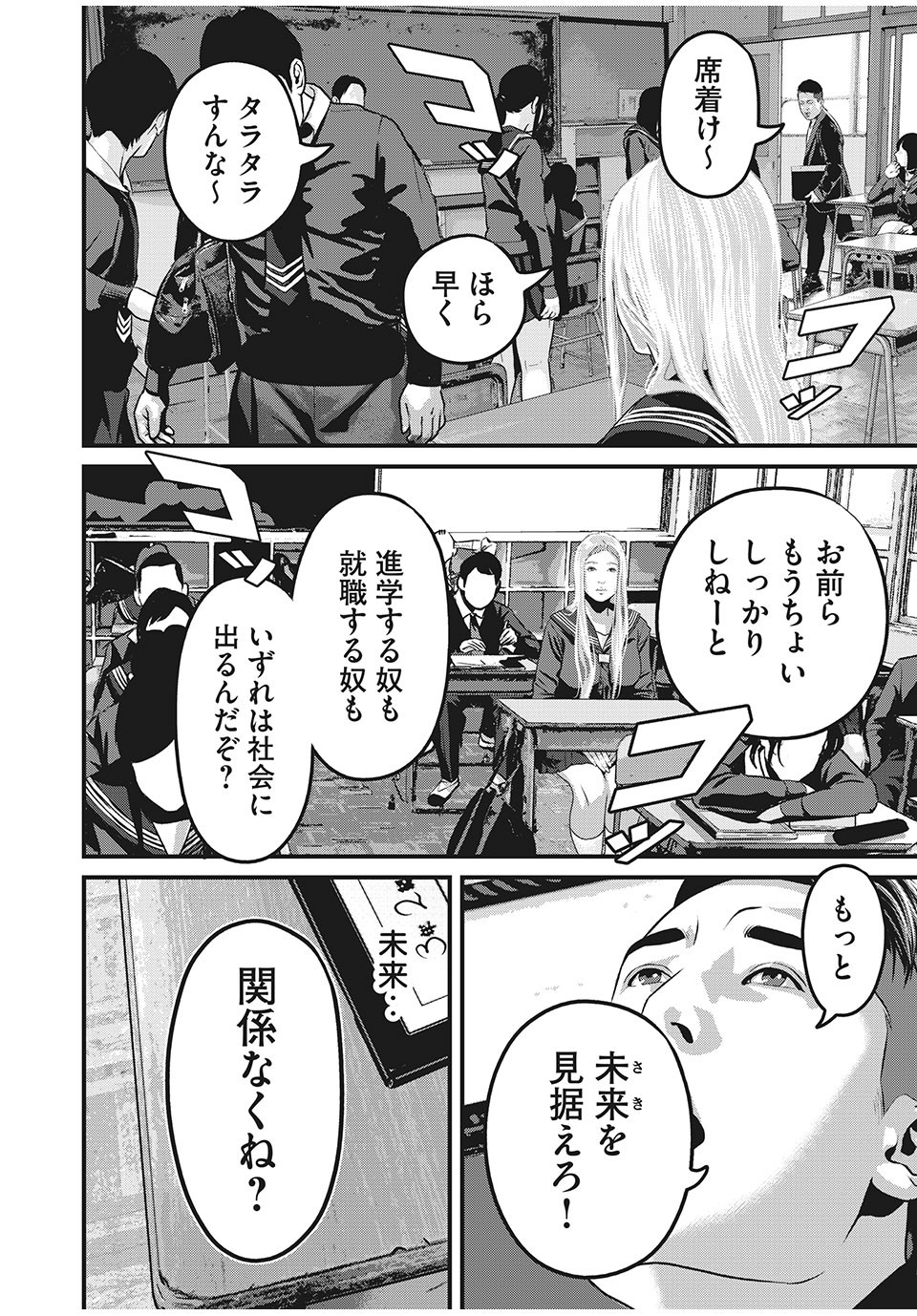 HOMEROOM - raw - Chapter 84 - https://jpdd.ccdd.to/JPDD/25051505/jkeyen1yg2a.jpg