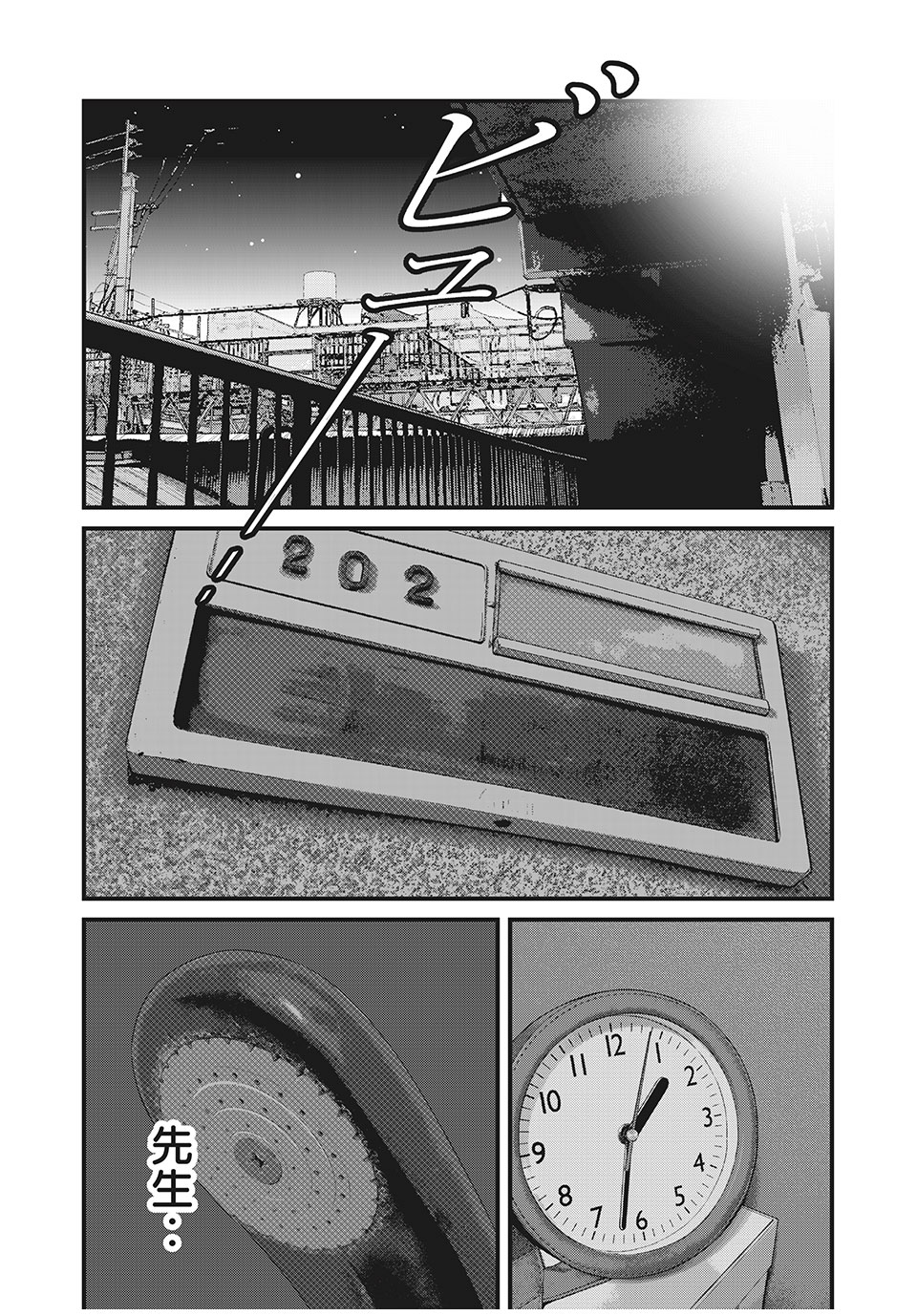 HOMEROOM - raw - Chapter 83 - https://jpdd.ccdd.to/JPDD/25051505/jxw2hvcfshc.jpg