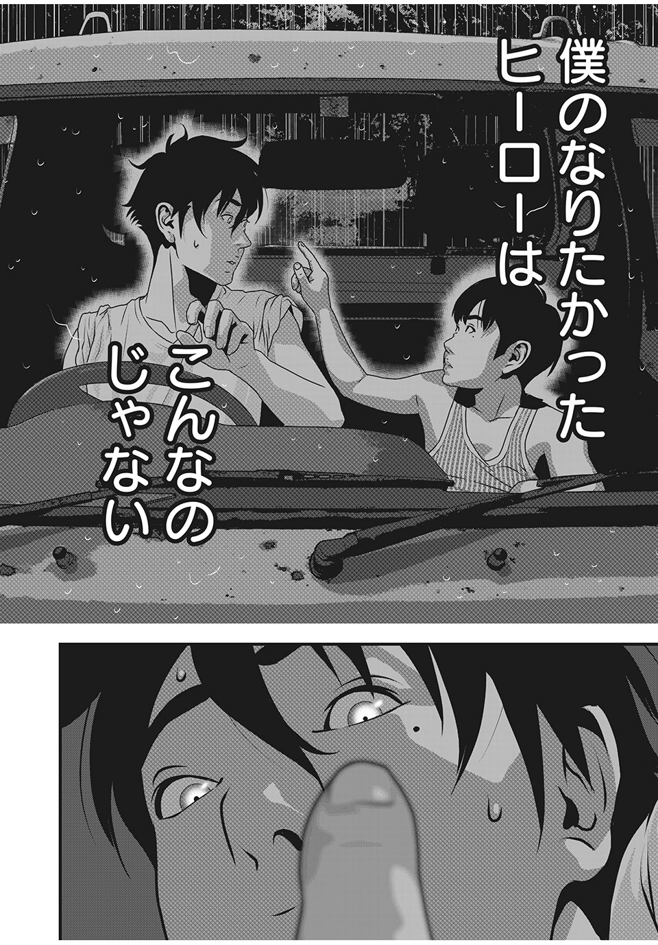 HOMEROOM - raw - Chapter 82 - https://jpdd.ccdd.to/JPDD/25051505/ko3eifhxbug.jpg